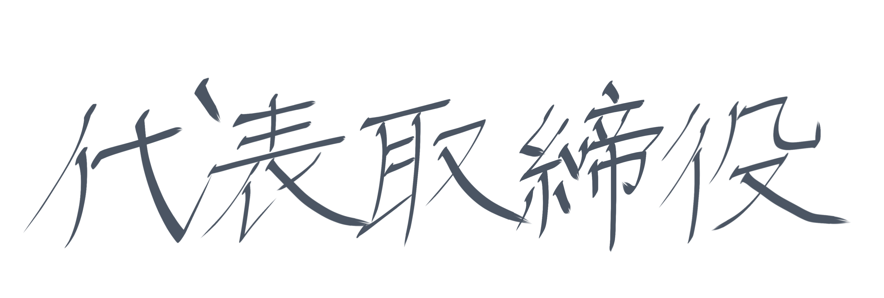 SIGN