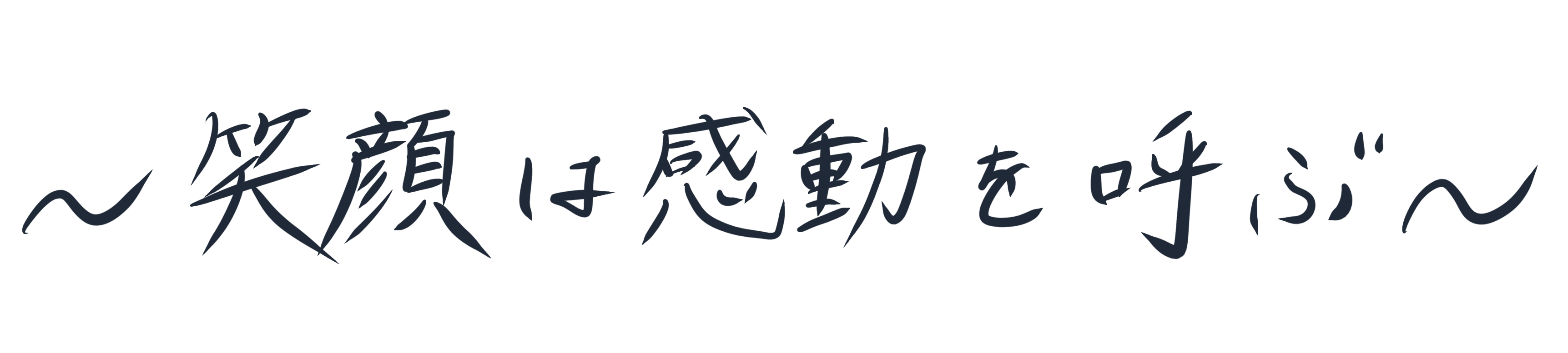 SLOGAN_SUB